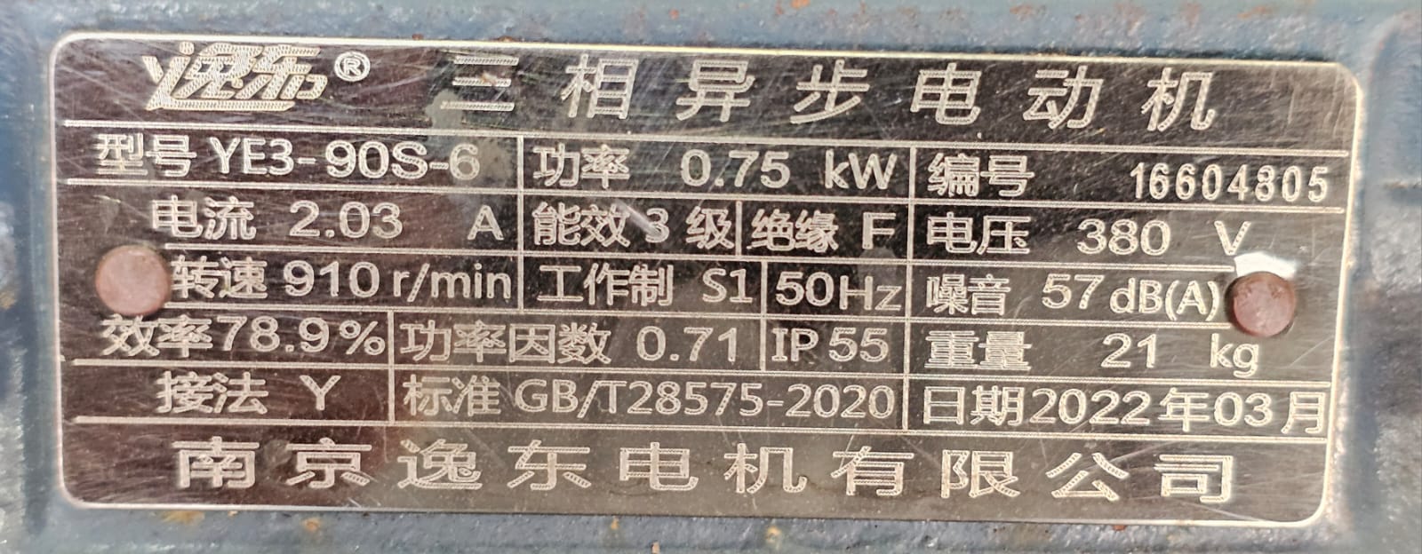 Botou Yijia Co, Gear Pump Model: YCB0.6/0.6 0.6m3/hr Pressure: 0.6 MPA M:45 KW: 0.75 R/min: 910 - Image 5