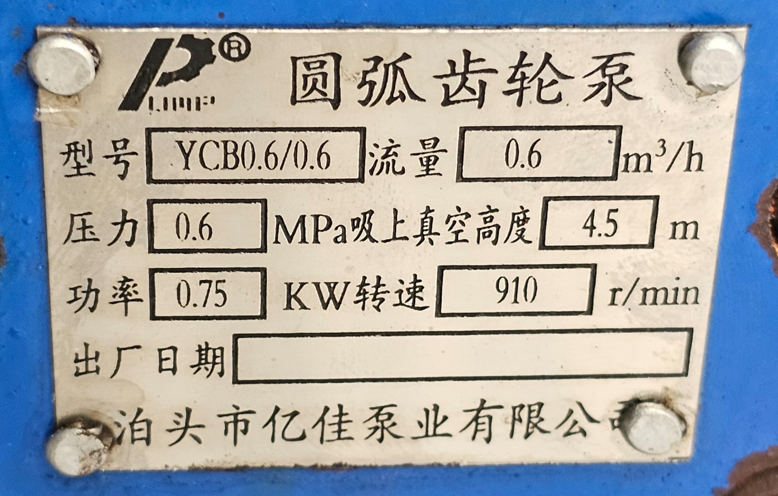 Botou Yijia Co, Gear Pump Model: YCB0.6/0.6 0.6m3/hr Pressure: 0.6 MPA M:45 KW: 0.75 R/min: 910 - Image 9