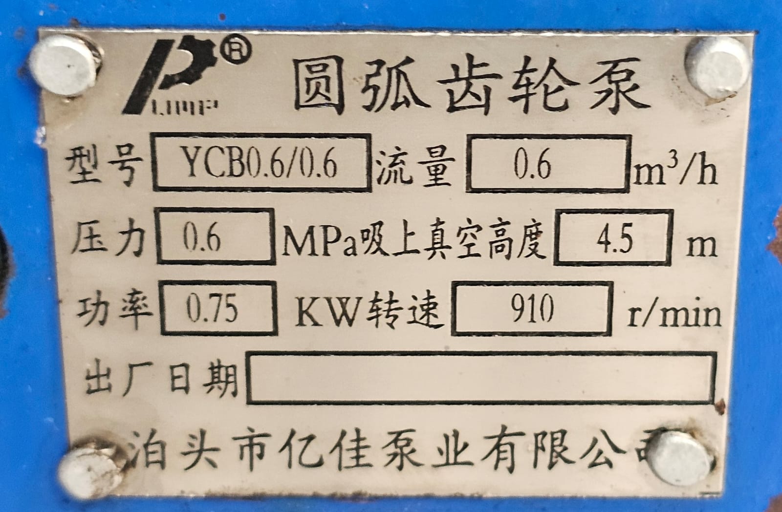 Botou Yijia Co, Gear Pump Model: YCB0.6/0.6 0.6m3/hr Pressure: 0.6 MPA M:45 KW: 0.75 R/min: 910 - Image 2