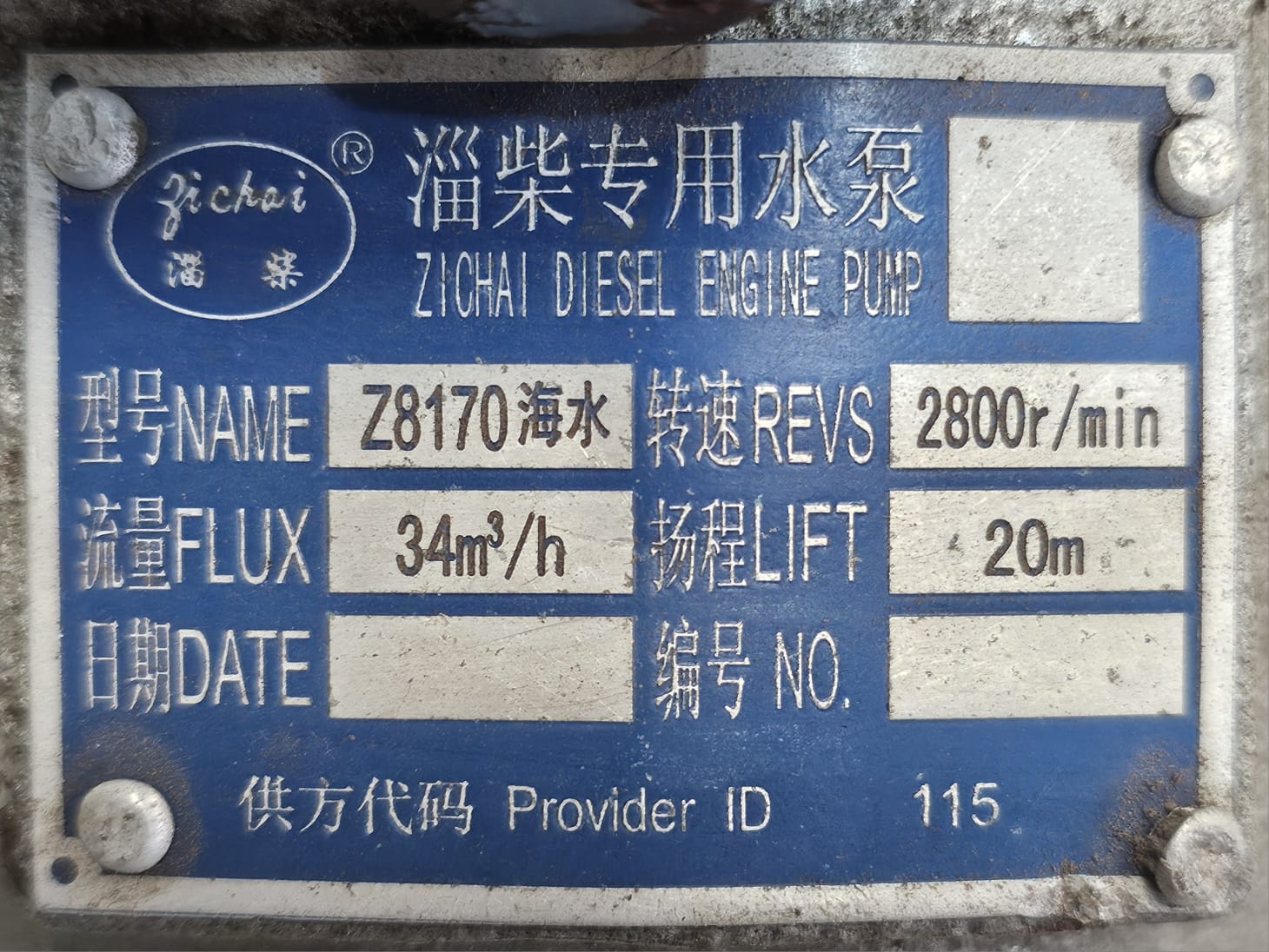ZICHAI Seawater Cooling Pump Type: Z8170 - Image 4
