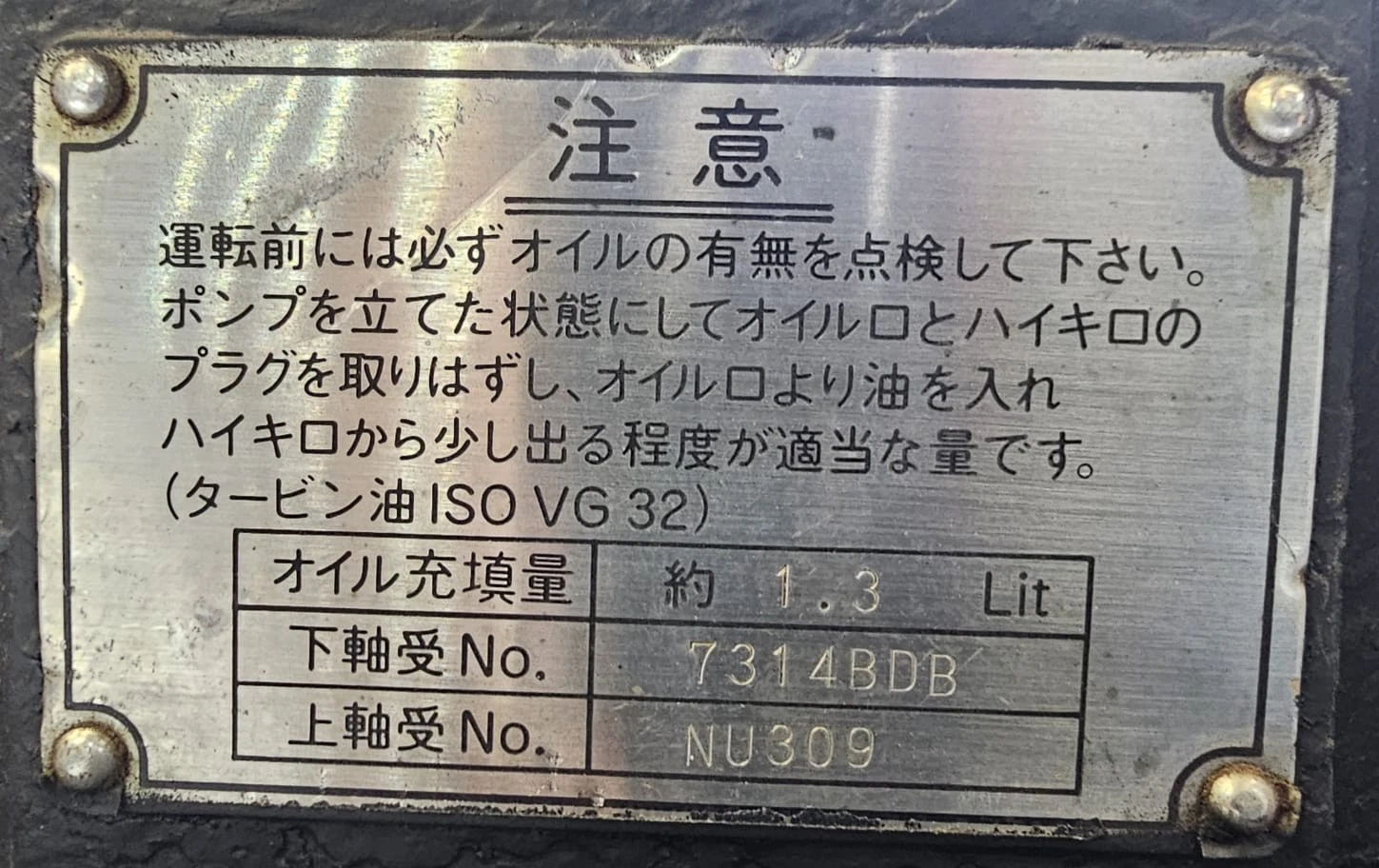 Kubota Japan Type: ks-sp 150mm 20mhead 100m3h 60hz 20HP Slurry Pump - Image 5
